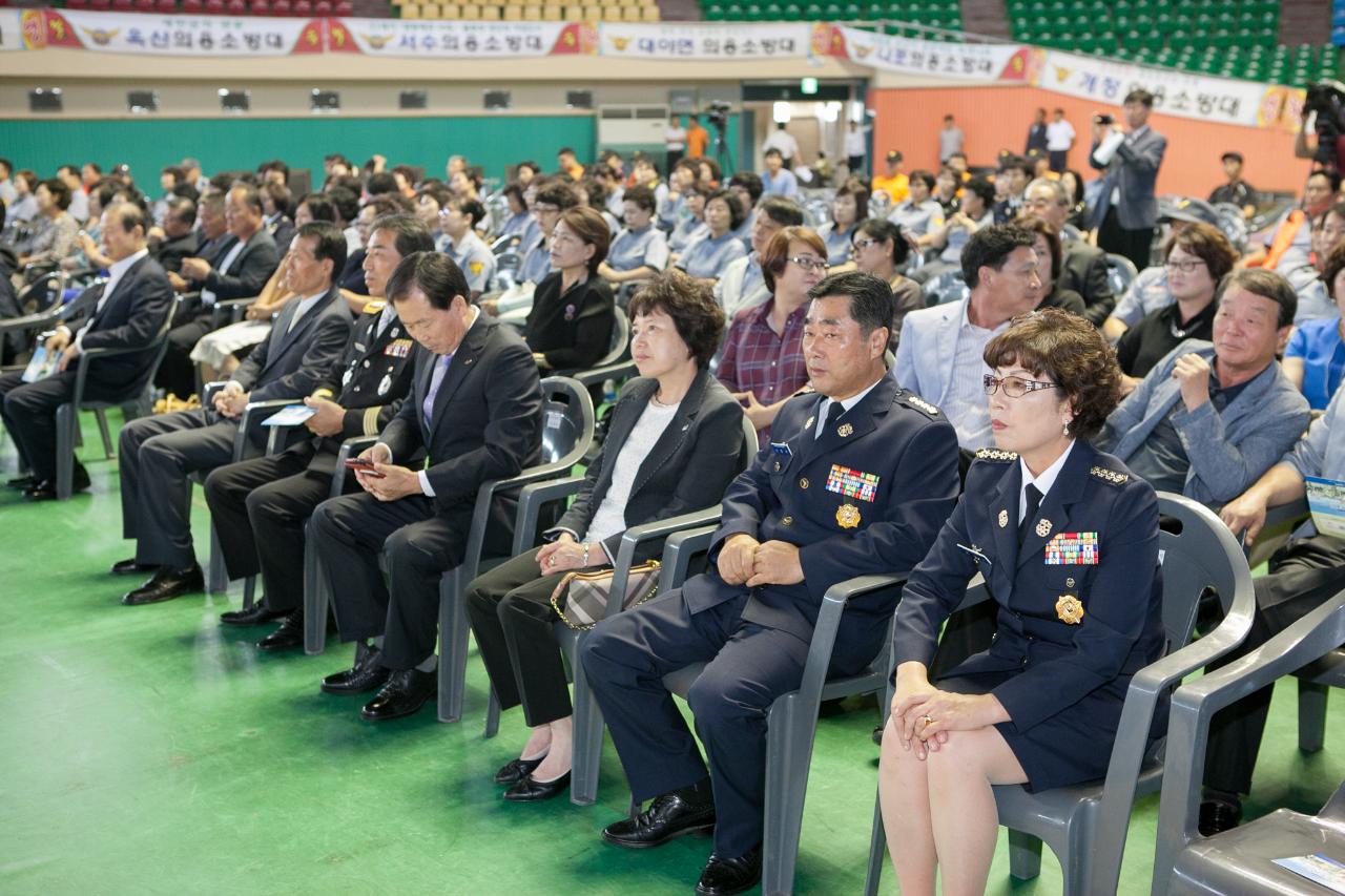 의용소방대 기술경연대회