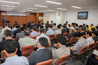 시간여행축제 추진상황 보고회