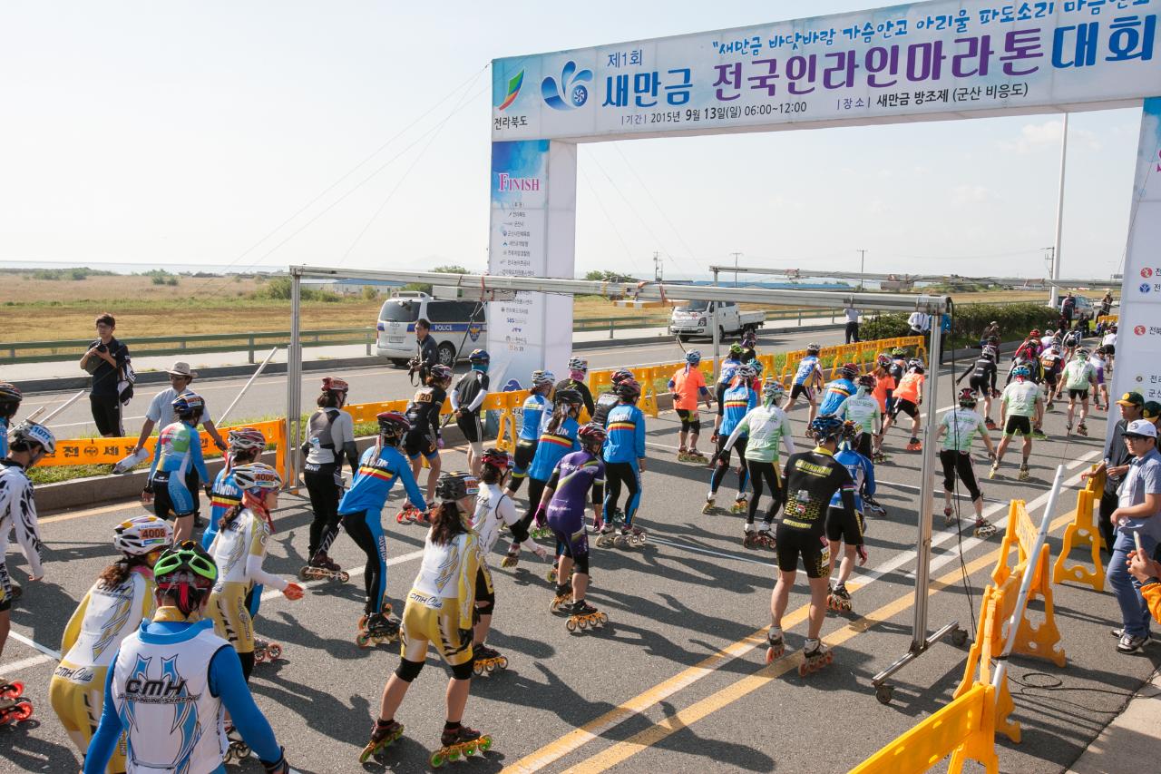 제1회 새만금 전국 인라인 마라톤대회