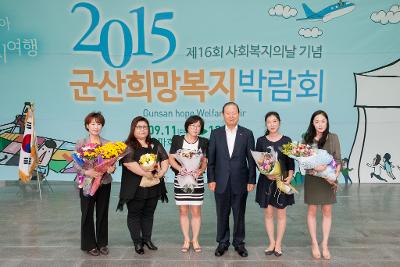 2015 희망복지 박람회