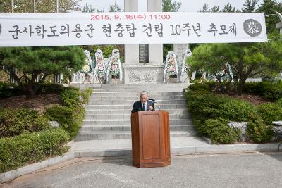 군산사범학교 학도의용군 추모제