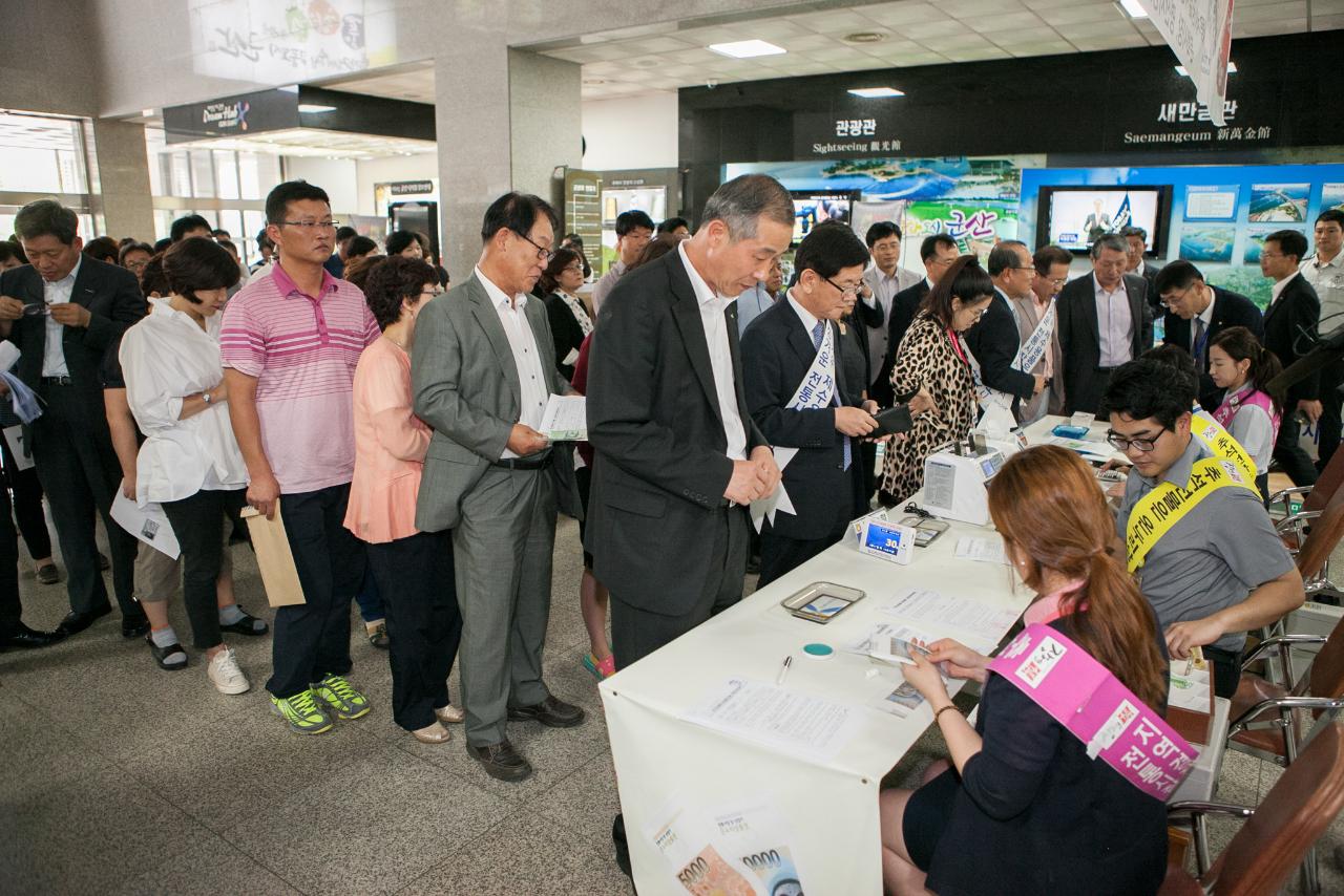 추석명절 온누리 상품권 판매행사