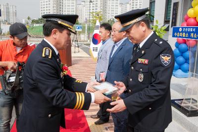 수송파출소 청사이전 개소식