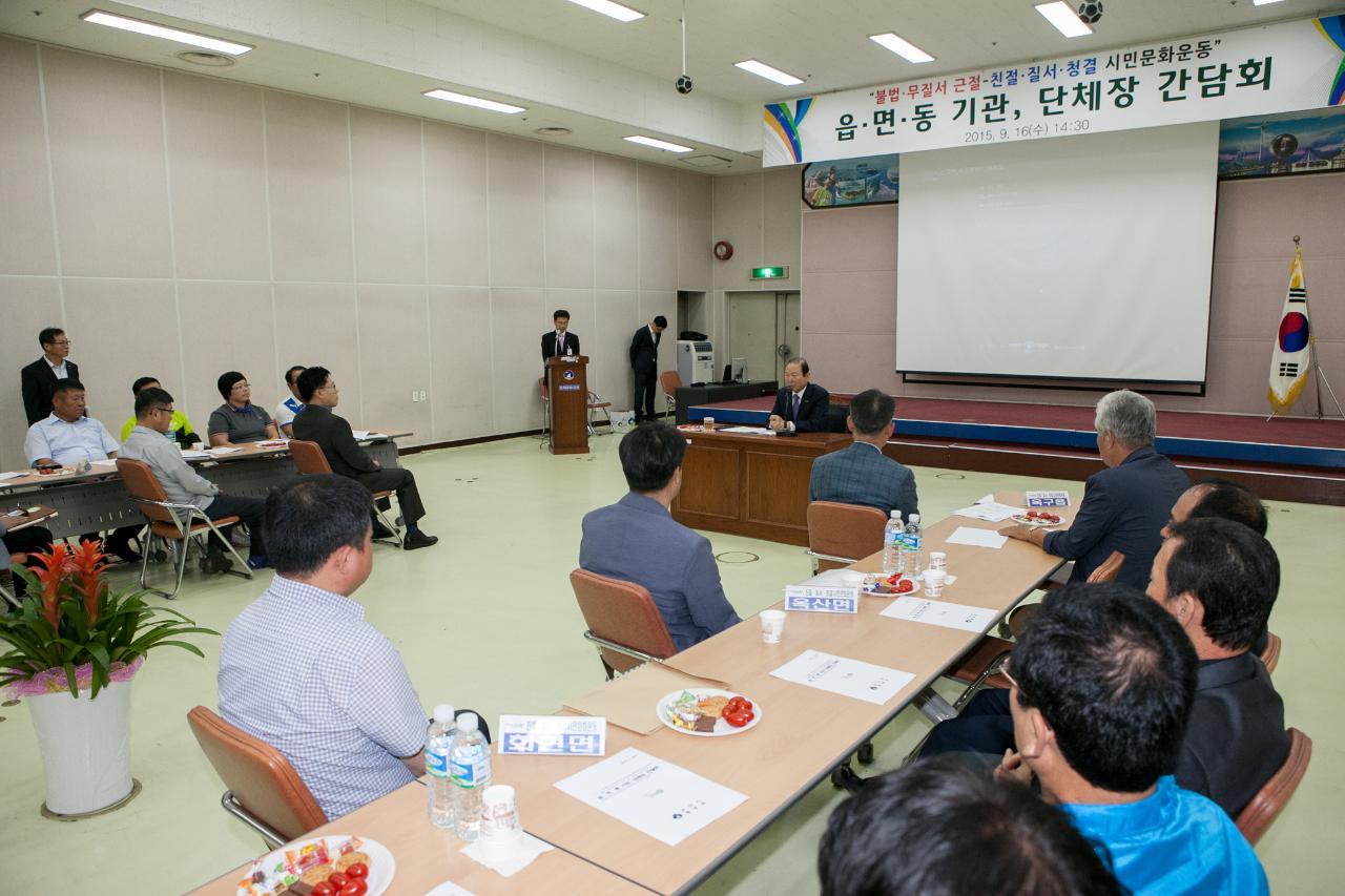 친절질서청결 시민문화운동 교육