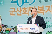 2015 희망복지 박람회사진(00028)