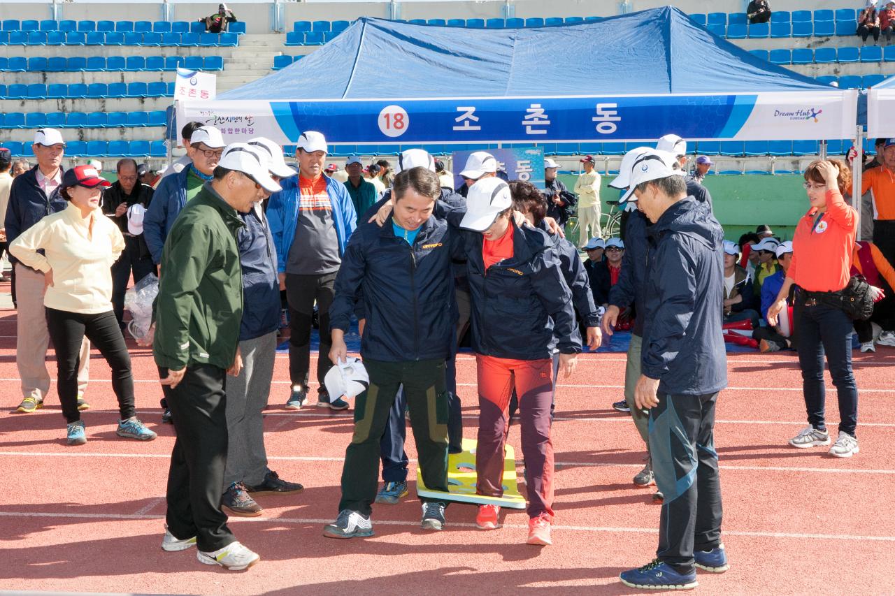 군산시민의날 시민 화합 한마당