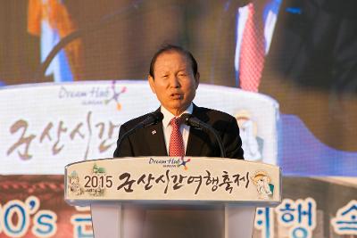 군산 시간여행축제 개막식