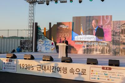 군산 시간여행축제 개막식