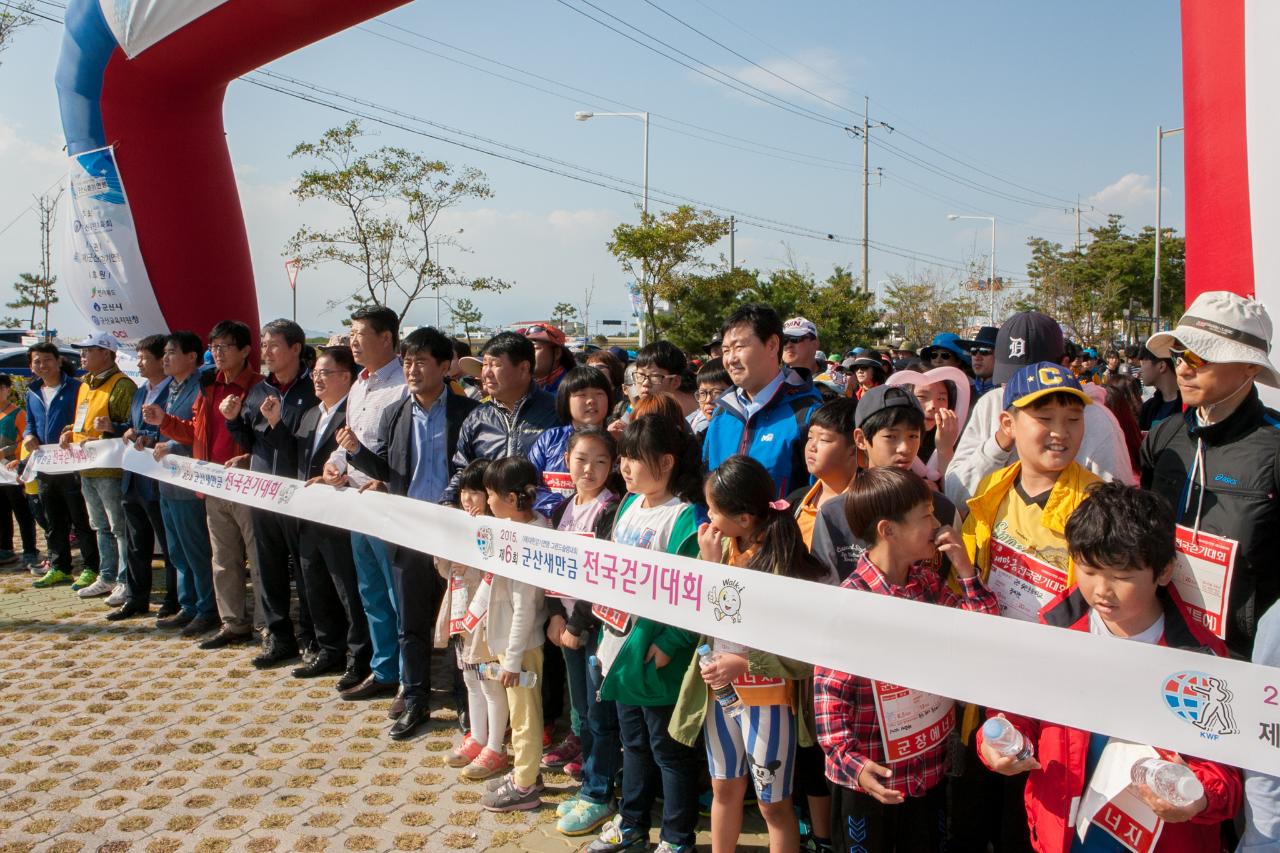 새만금 전국 걷기대회