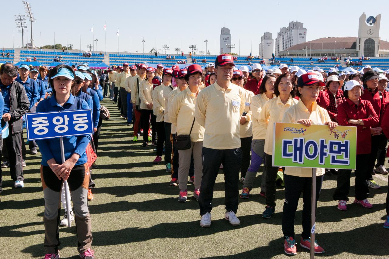 군산시민의날 시민 화합 한마당