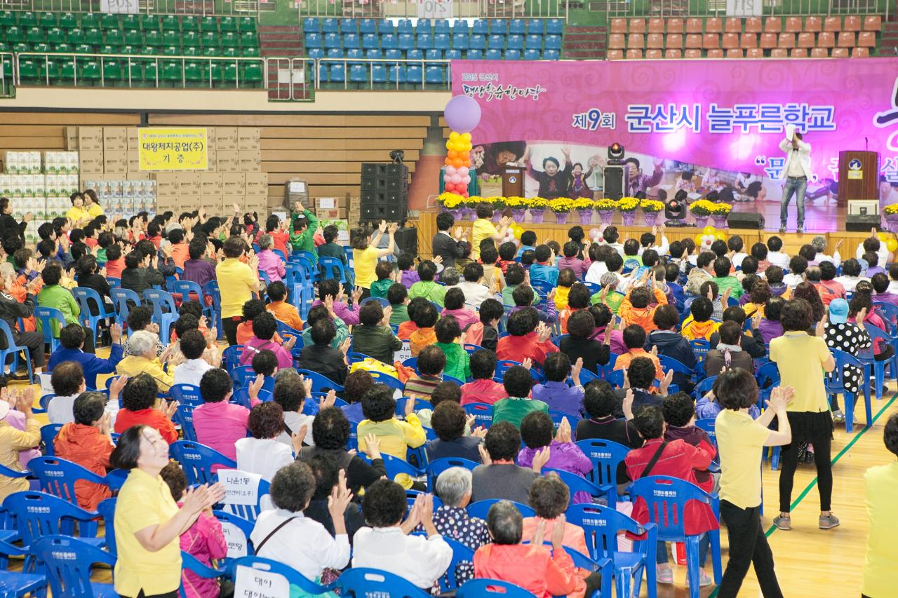 제9회 늘푸른학교 문해한마당