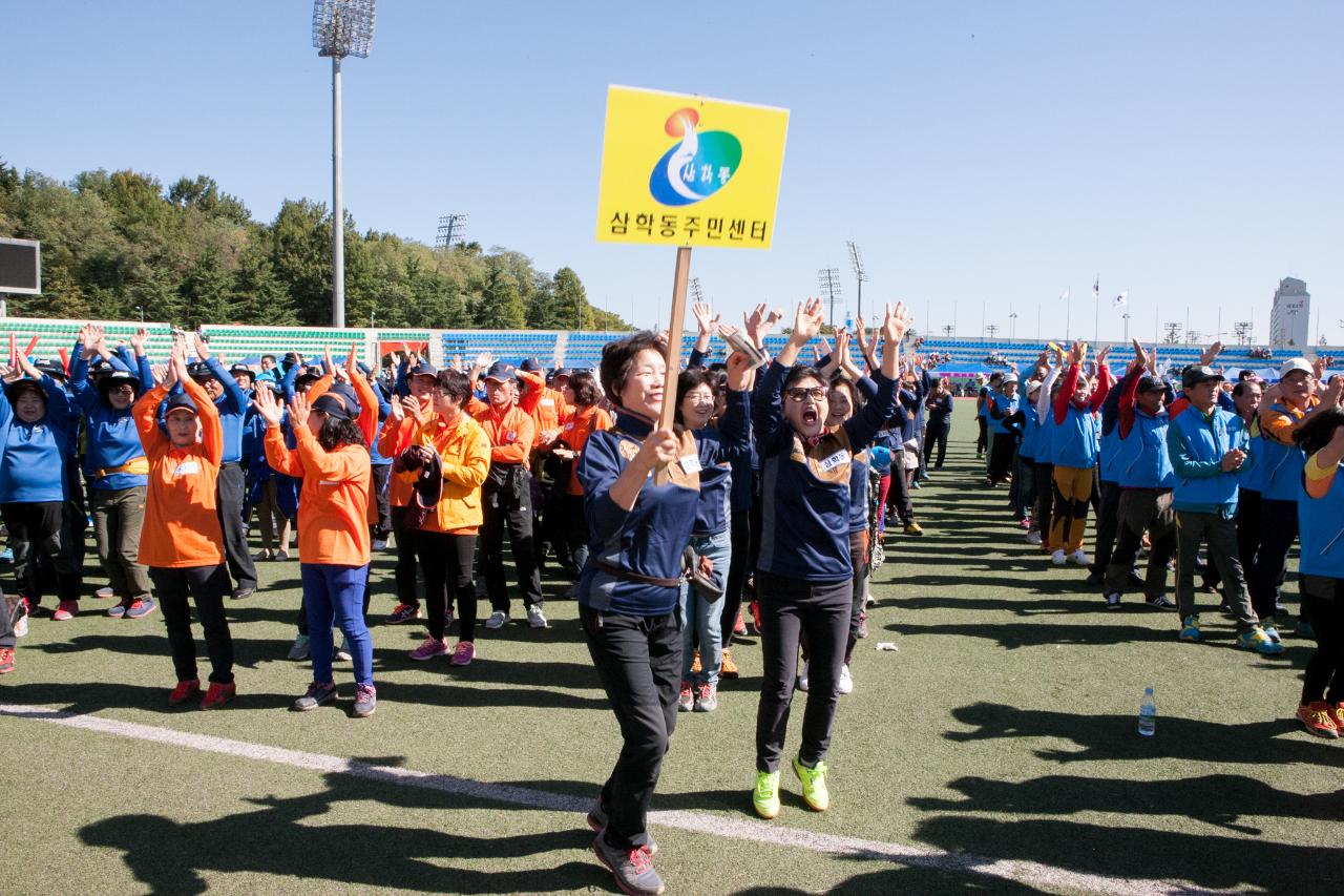 군산시민의날 시민 화합 한마당