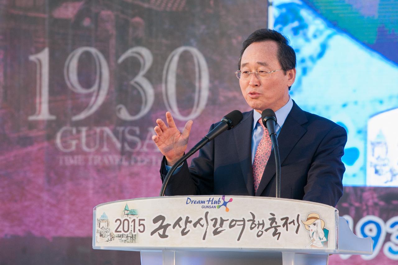 군산 시간여행축제 개막식