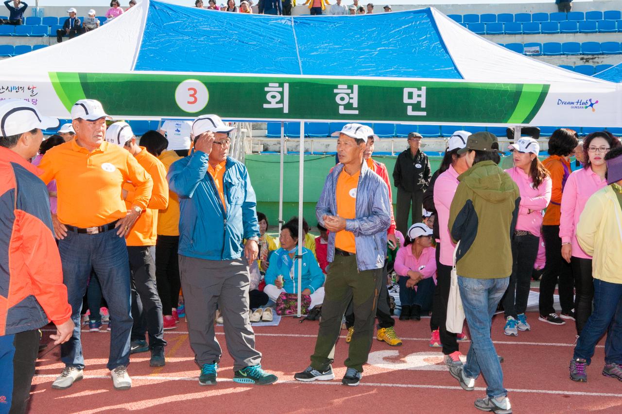 군산시민의날 시민 화합 한마당