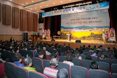 서천군민의 날 기념식