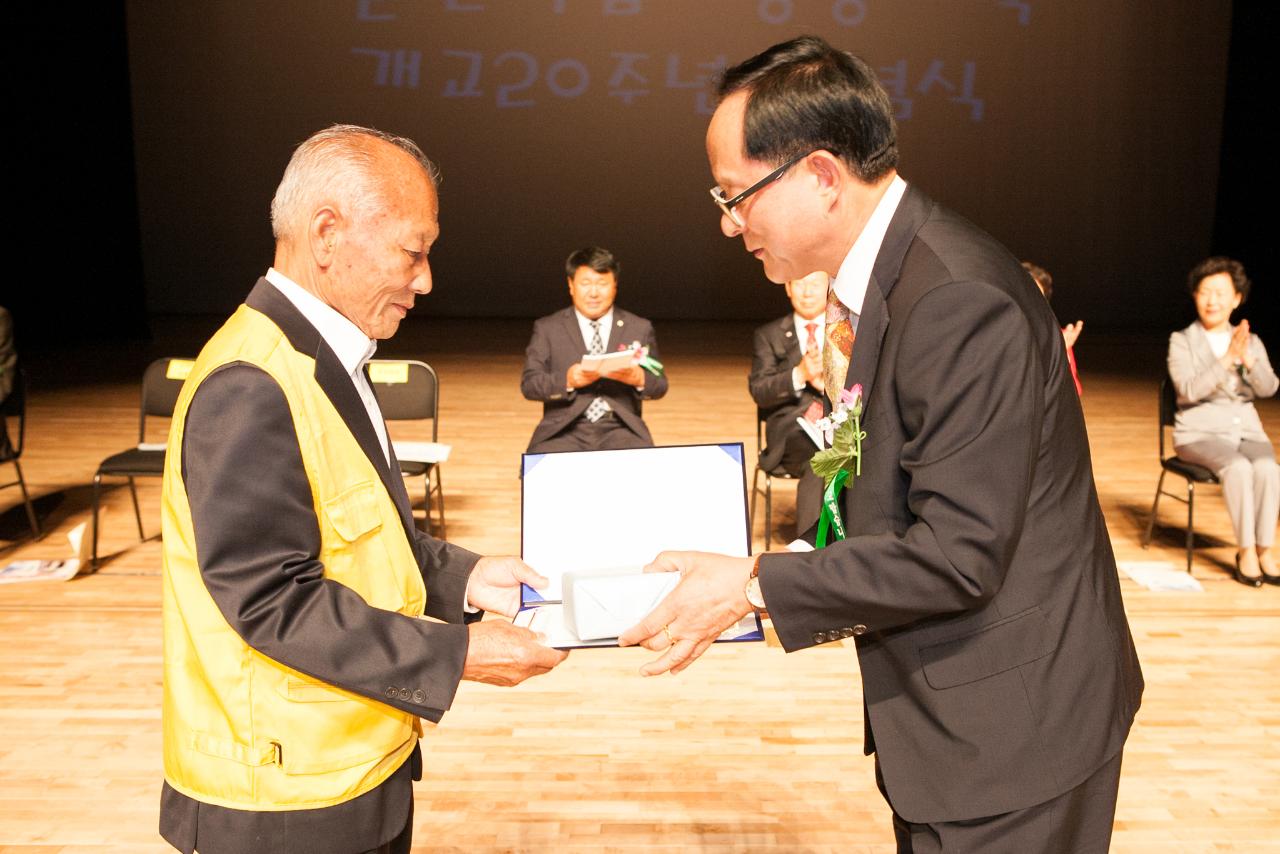 군산적십자대학 개교20주년 기념식