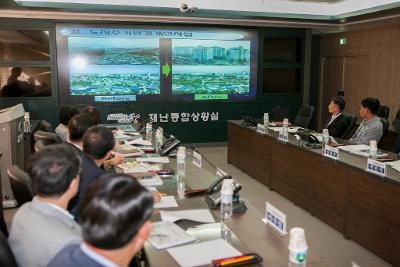 고지대 공원화사업 용역 중간보고회