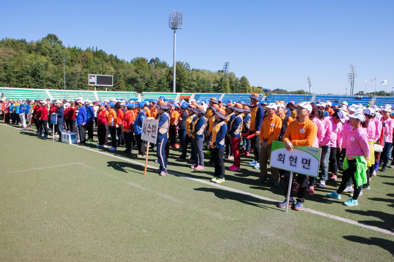 군산시민의날 시민 화합 한마당