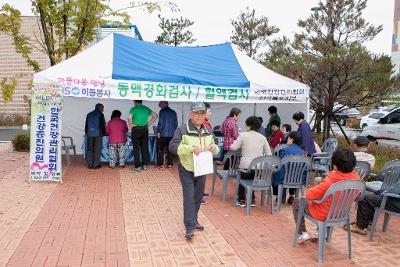 사랑의열매와 함께하는 KBS이동봉사