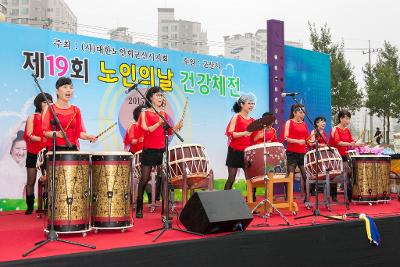 제19회 노인의 날 기념식