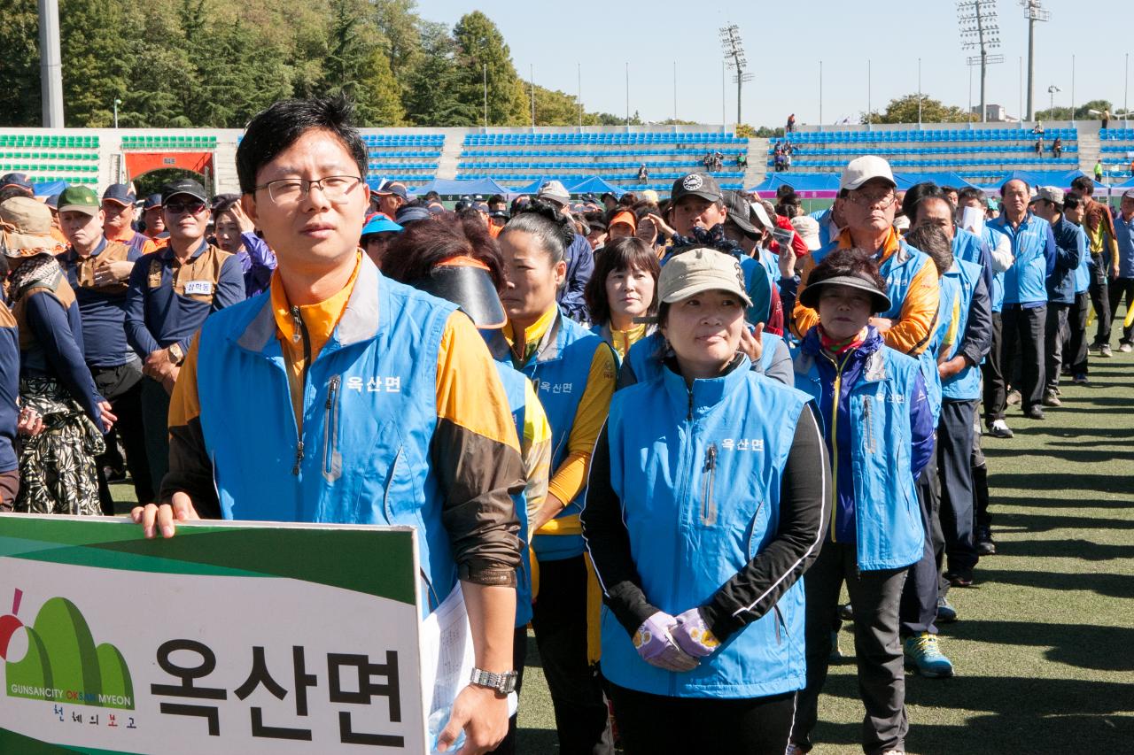 군산시민의날 시민 화합 한마당