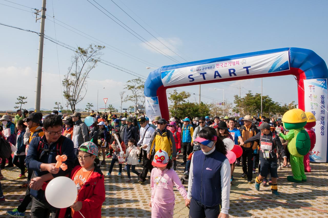 새만금 전국 걷기대회