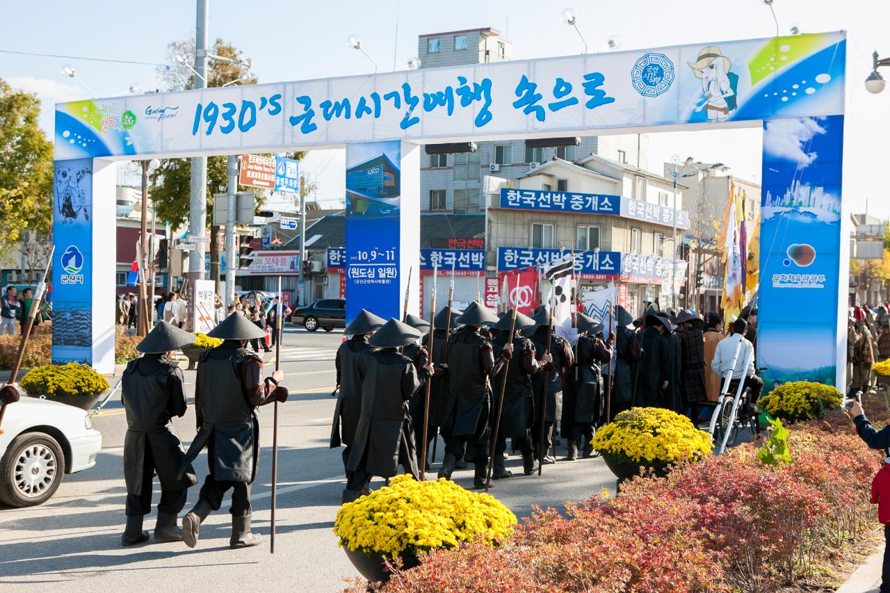 군산 시간여행축제 개막식