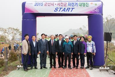 군산-서천 자전거 대행진