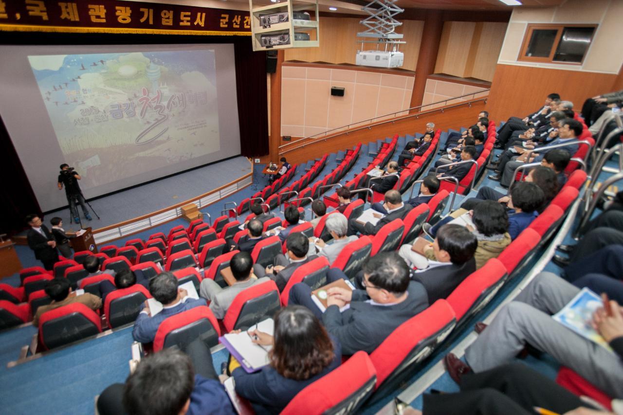 철새축제 추진상황보고회