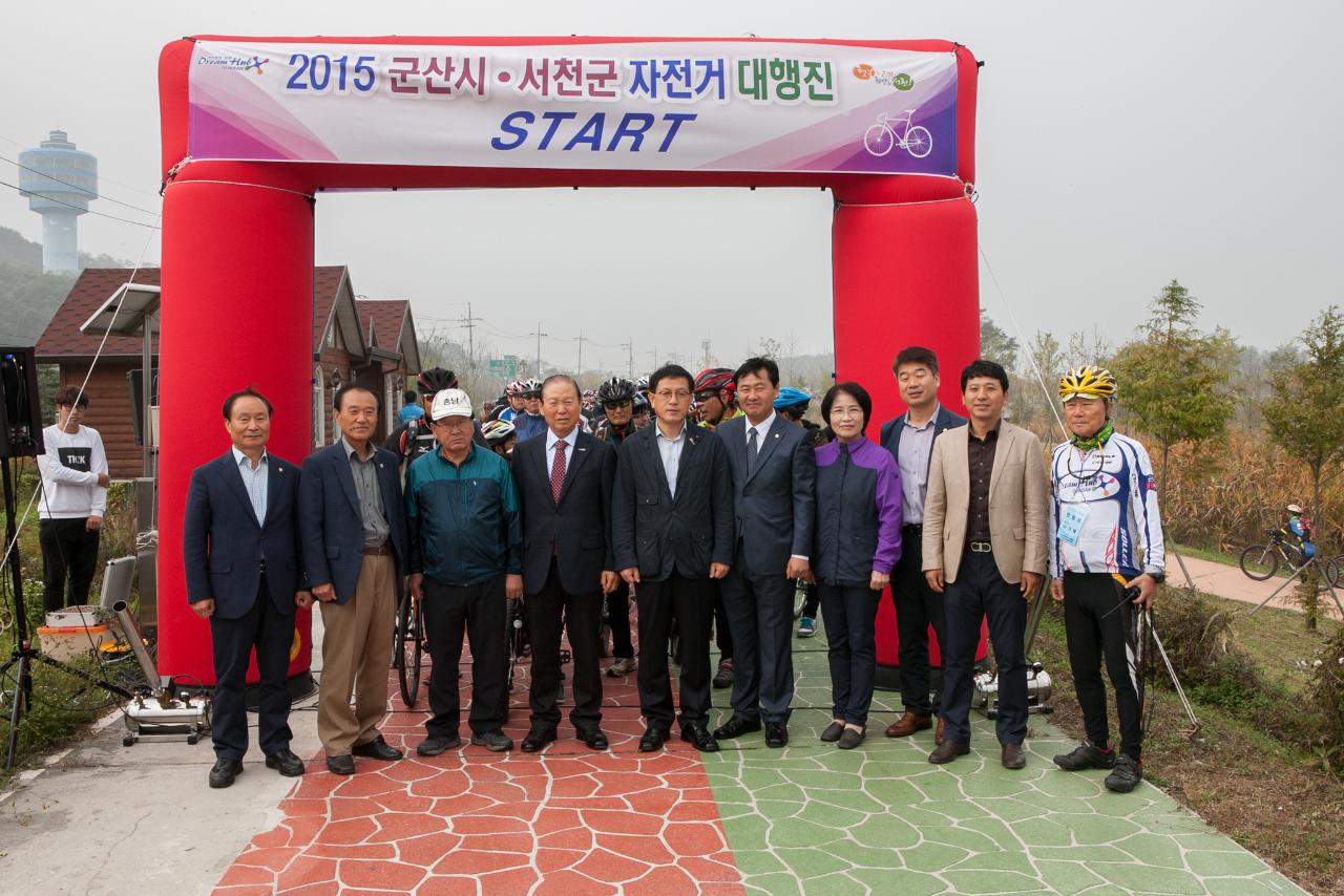 군산-서천 자전거 대행진