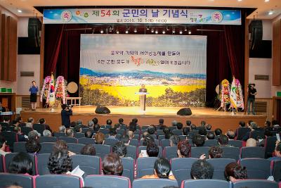 서천군민의 날 기념식