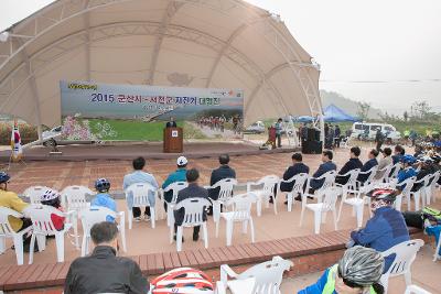 군산-서천 자전거 대행진