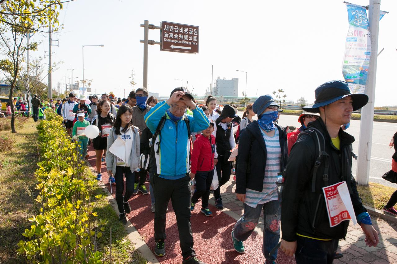 새만금 전국 걷기대회