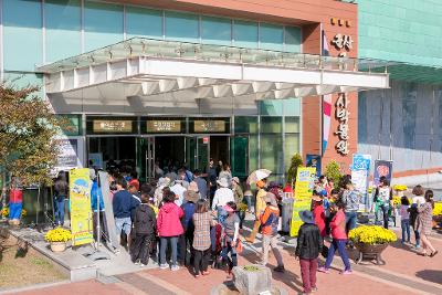 군산 시간여행축제 개막식