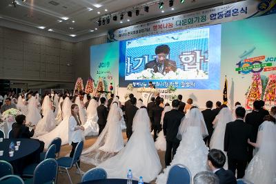 한국JC 전국회원 다문화가정 합동결혼식