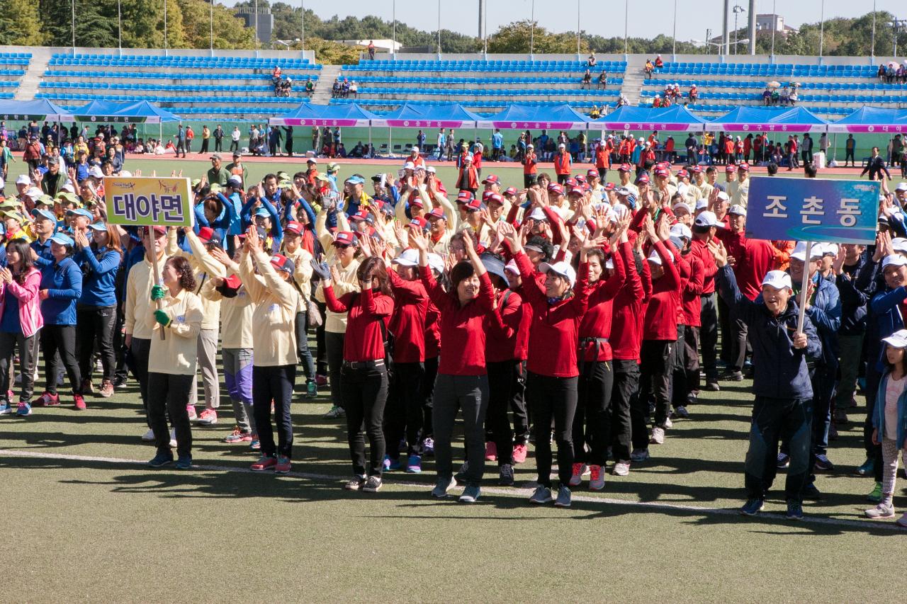 군산시민의날 시민 화합 한마당