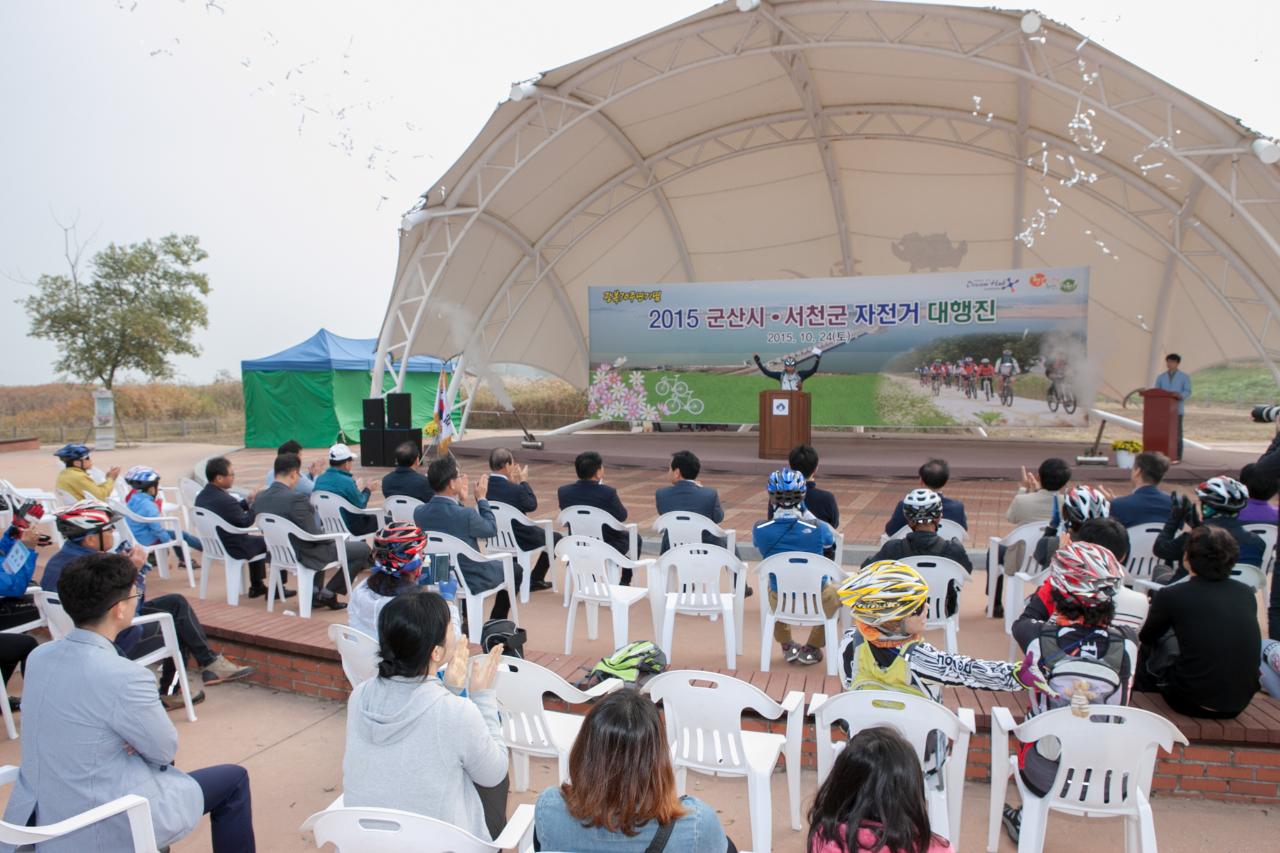 군산-서천 자전거 대행진