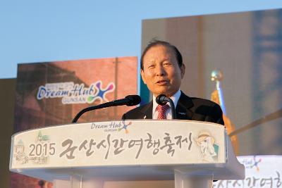 군산 시간여행축제 개막식