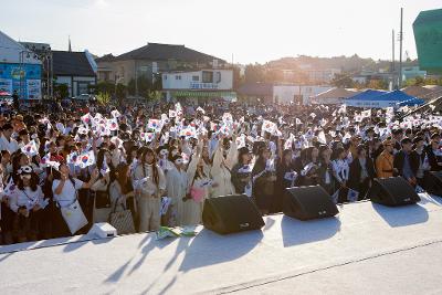 군산 시간여행축제 개막식