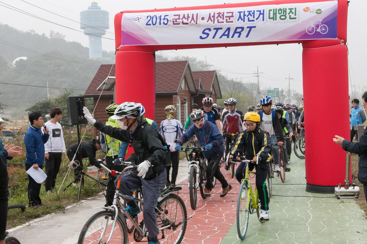 군산-서천 자전거 대행진