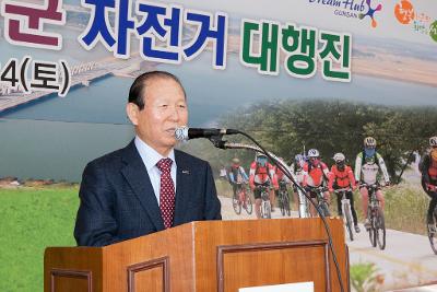 군산-서천 자전거 대행진