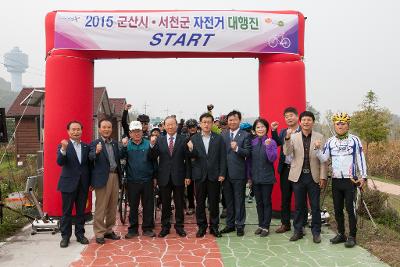 군산-서천 자전거 대행진