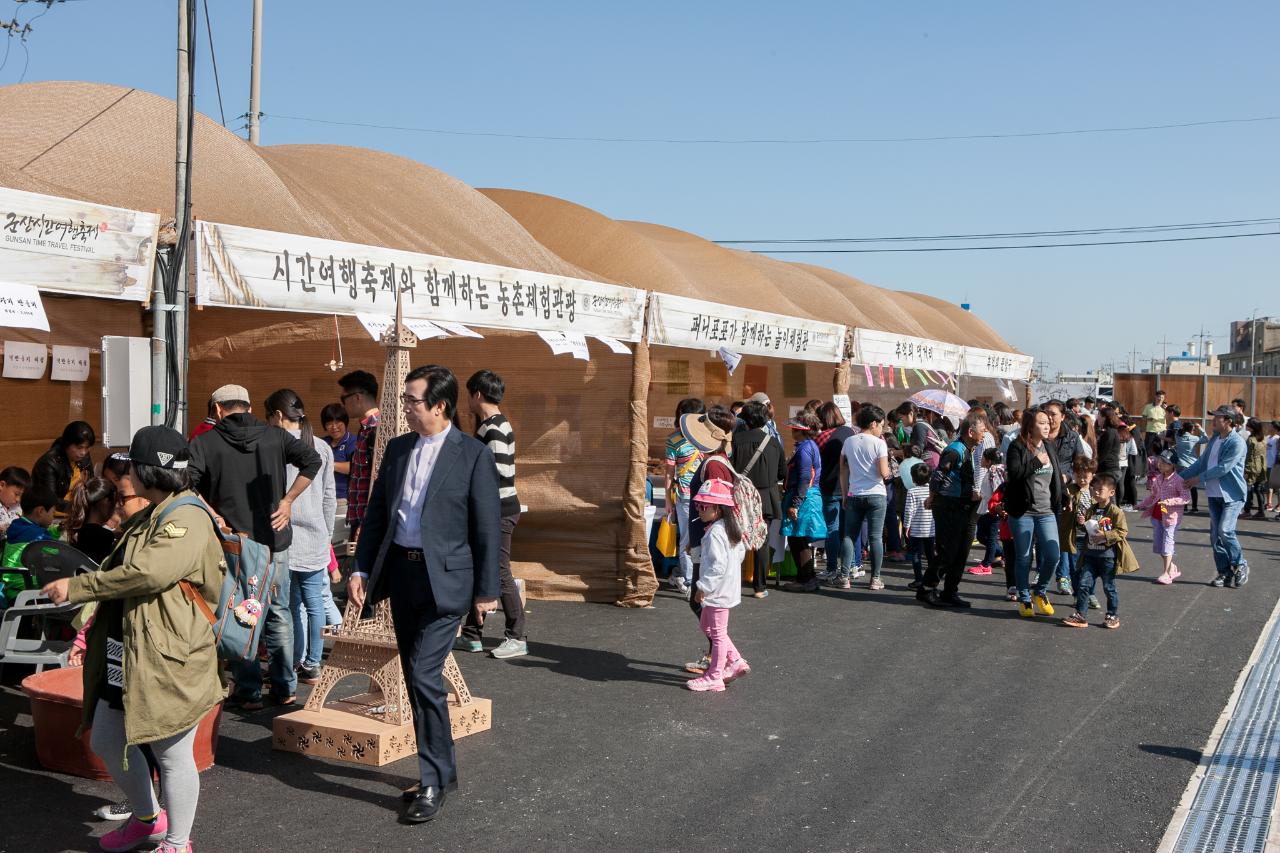 군산 시간여행축제 개막식