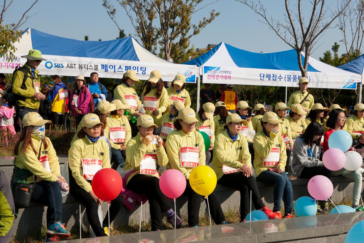 새만금 전국 걷기대회