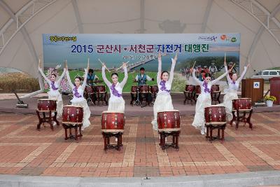 군산-서천 자전거 대행진