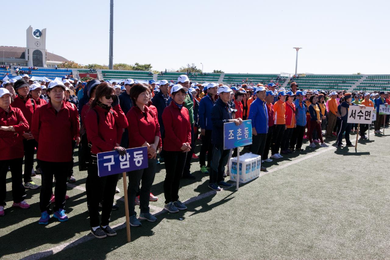 군산시민의날 시민 화합 한마당