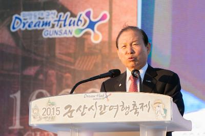 군산 시간여행축제 개막식