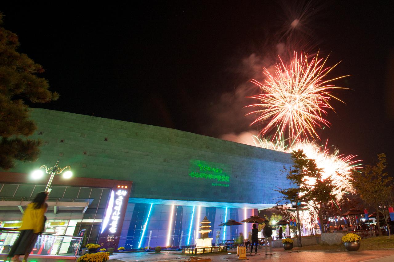 군산 시간여행축제 불꽃쇼