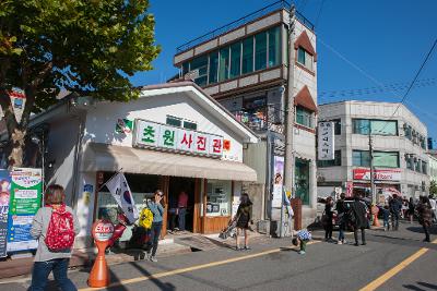 군산 시간여행축제 개막식