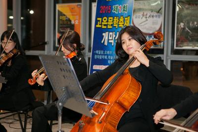 제1회 고은문화축제 개막식